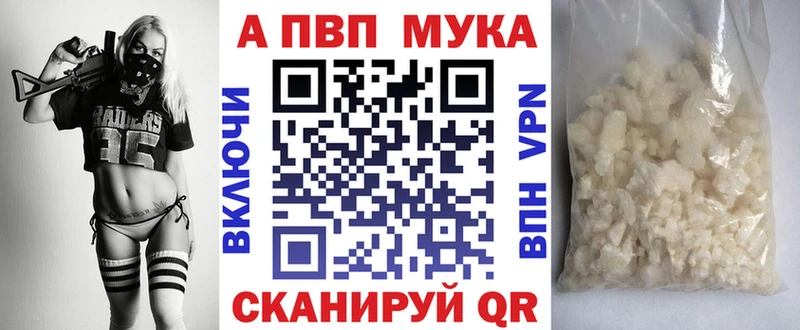 Alpha PVP СК  где купить наркотик  Бабаево 