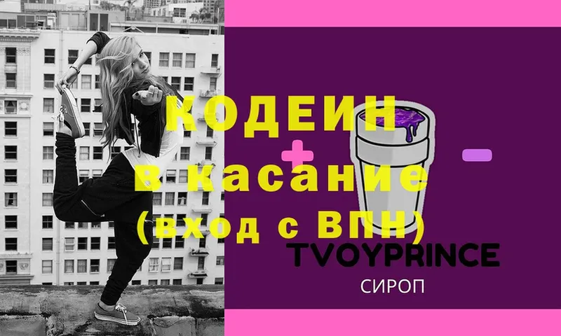 мега маркетплейс  Бабаево  Кодеиновый сироп Lean напиток Lean (лин) 