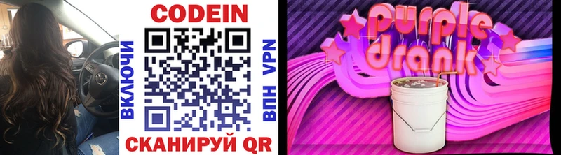магазин продажи   Бабаево  Кодеиновый сироп Lean напиток Lean (лин) 