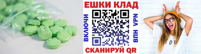 Экстази VHQ  где купить наркотик  даркнет телеграм  Бабаево 