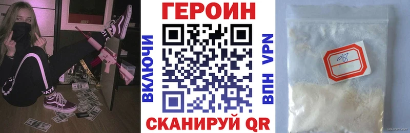Героин герыч  Бабаево 