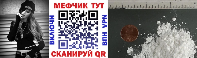 Мефедрон кристаллы  МЕГА ССЫЛКА  Бабаево 