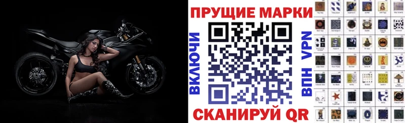 Марки NBOMe 1500мкг  Бабаево 